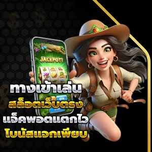 สล็อต ทดลอง เล่น ฟรี ถอน ได้