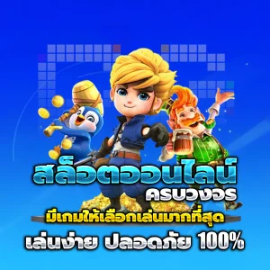 สล็อต ทดลองเล่นฟรี ถอนได้ วอ เลท