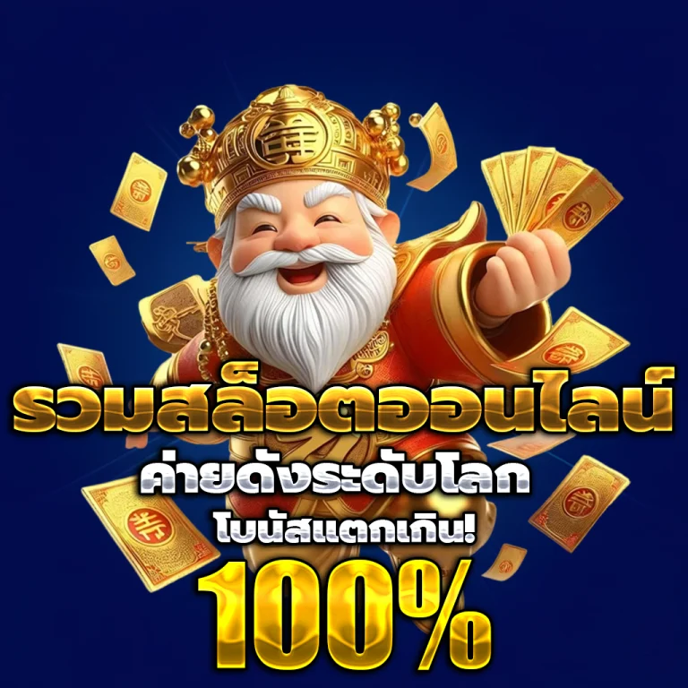 สล็อต เว็บไหนดี แตกง่าย