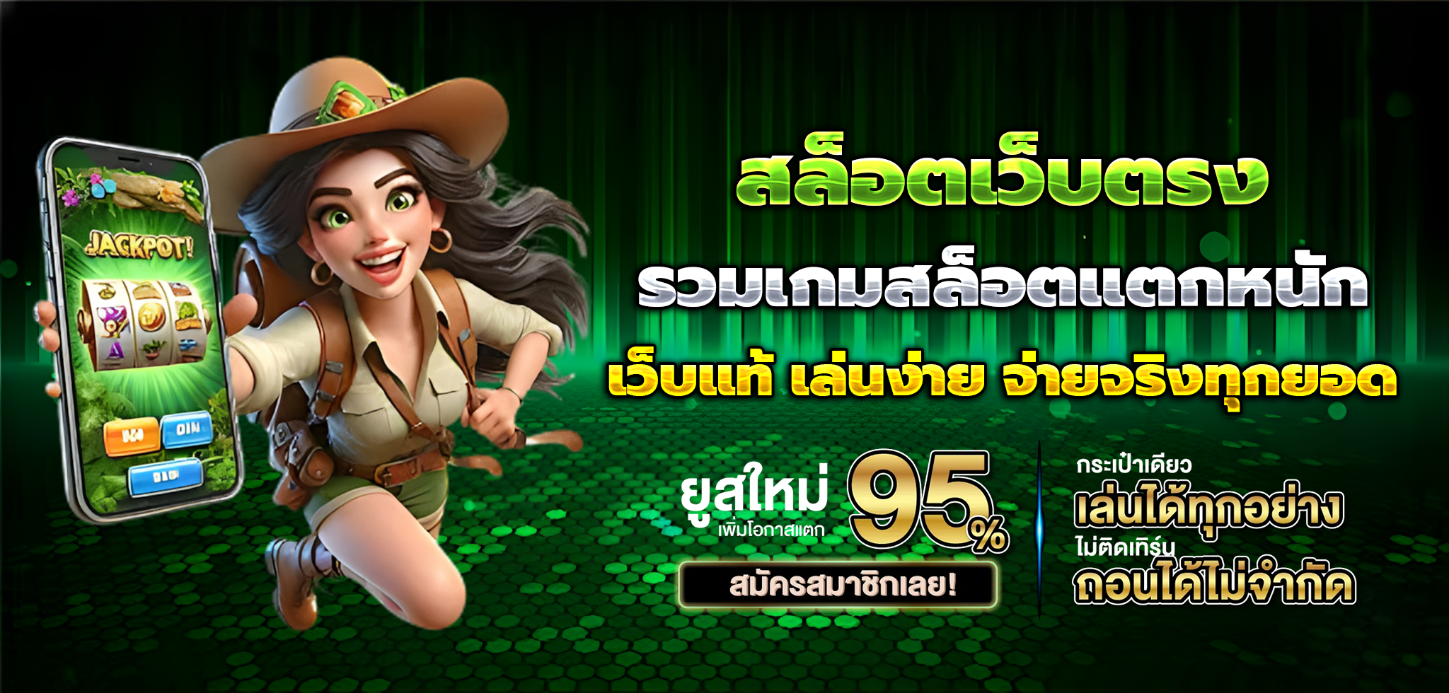 เล่นสล็อตเว็บไหนดี